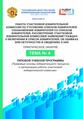 Миниатюра для версии от 17:14, 16 октября 2013