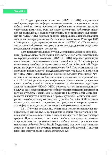 Файл:Tema4.pdf