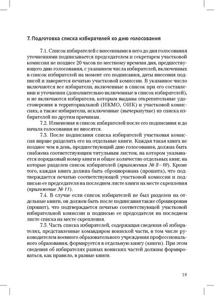 Файл:Tema4.pdf