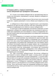 следующая страница →