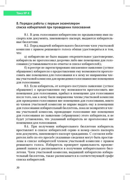 Файл:Tema4.pdf