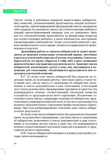 Файл:Tema4.pdf