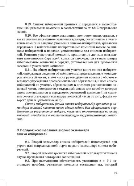 Файл:Tema4.pdf