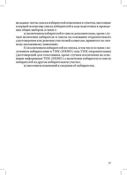 Файл:Tema4.pdf