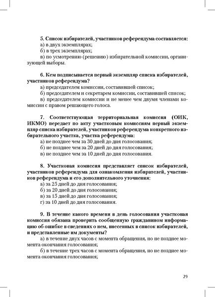 Файл:Tema4.pdf