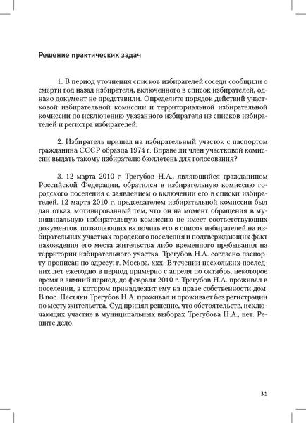 Файл:Tema4.pdf