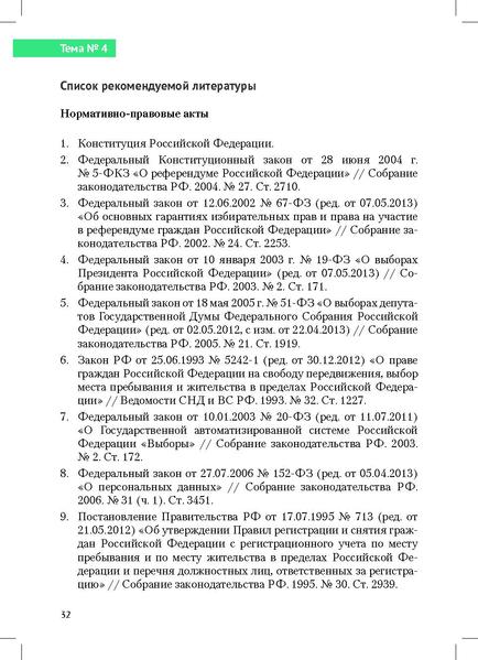Файл:Tema4.pdf