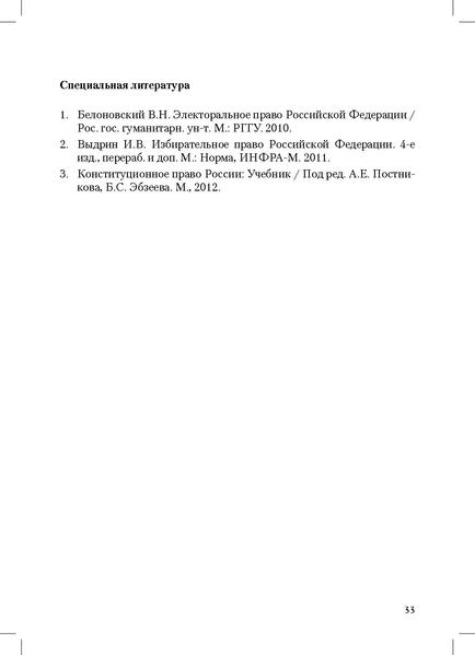 Файл:Tema4.pdf