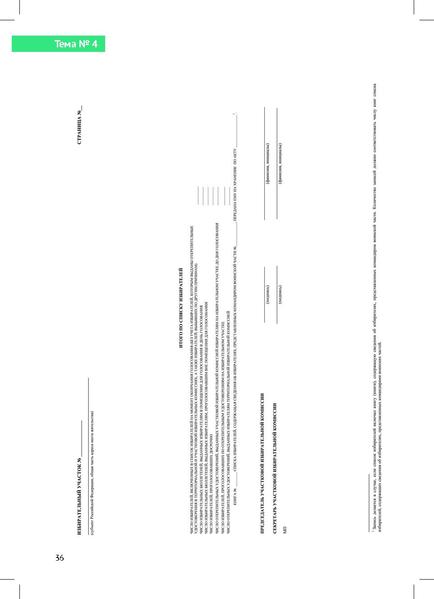 Файл:Tema4.pdf