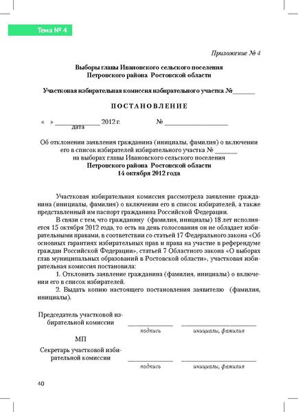 Файл:Tema4.pdf