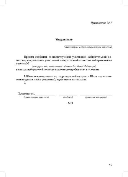 Файл:Tema4.pdf