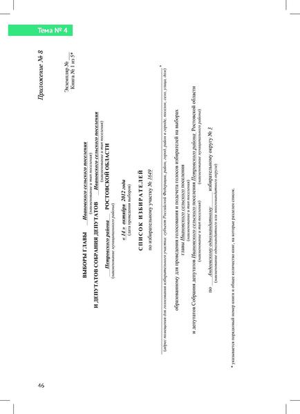 Файл:Tema4.pdf