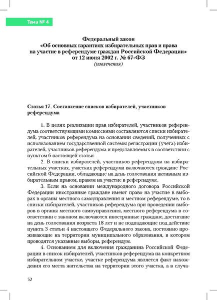 Файл:Tema4.pdf
