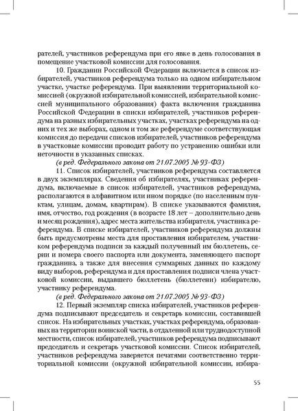 Файл:Tema4.pdf