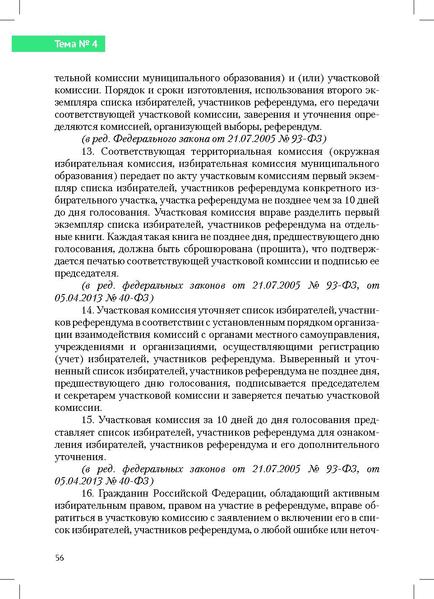 Файл:Tema4.pdf