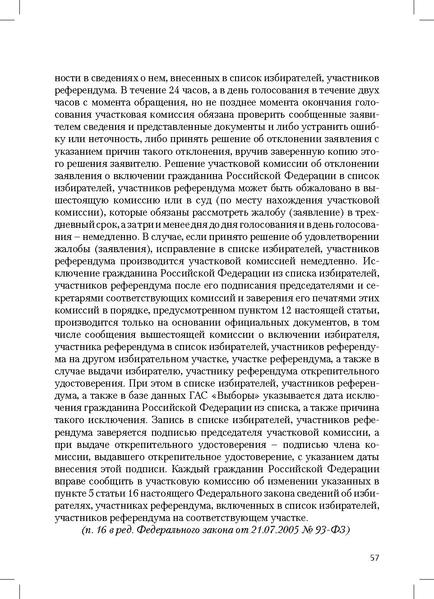 Файл:Tema4.pdf