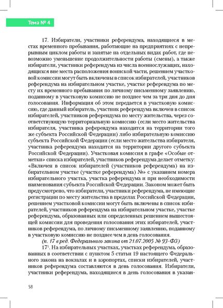 Файл:Tema4.pdf