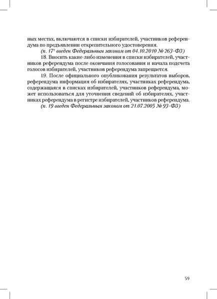 Файл:Tema4.pdf