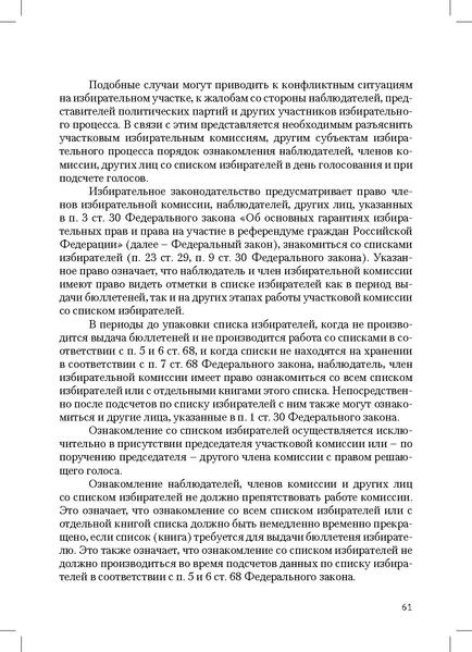 Файл:Tema4.pdf