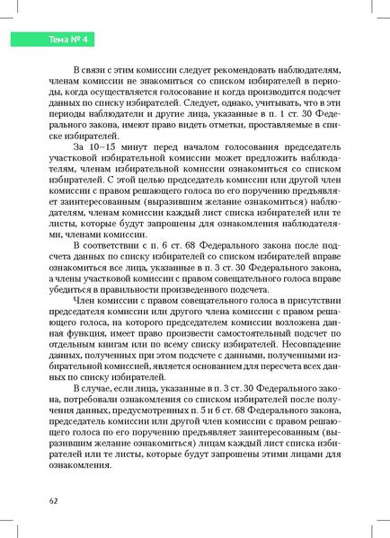 Файл:Tema4.pdf