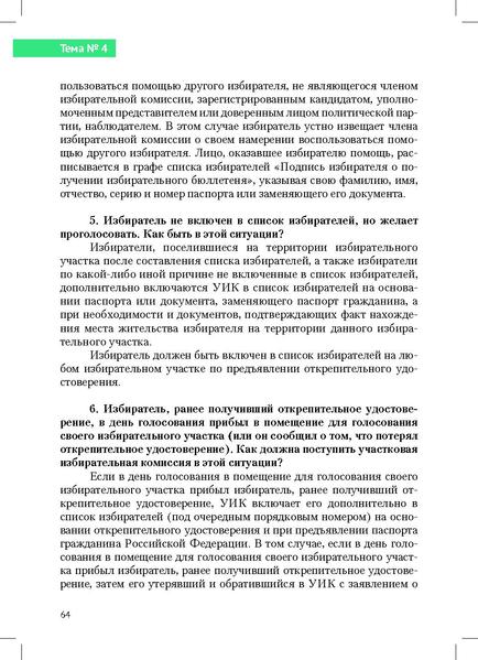 Файл:Tema4.pdf