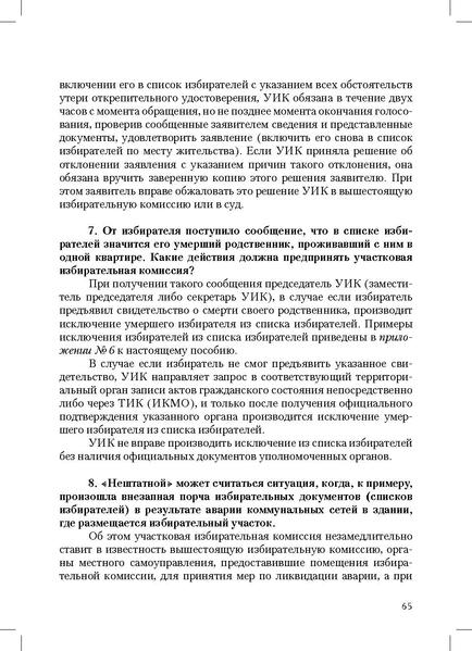 Файл:Tema4.pdf