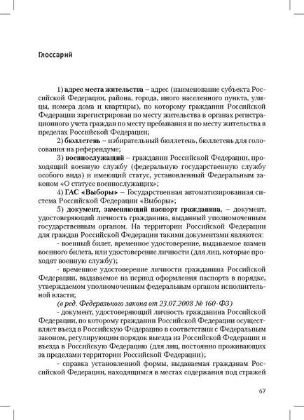 Файл:Tema4.pdf