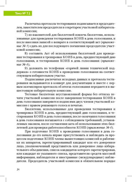 Файл:Tema7.1.pdf