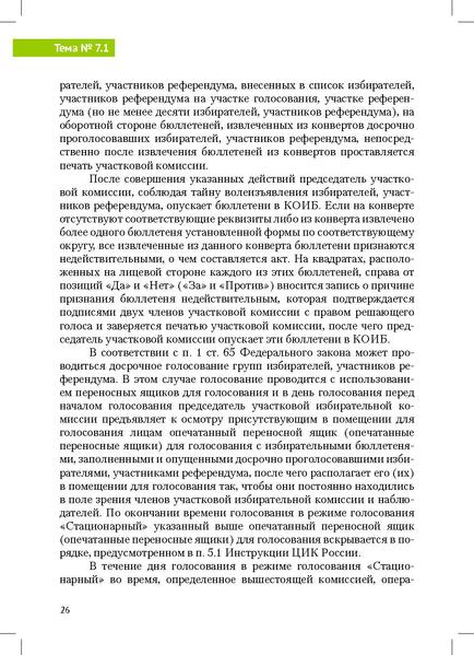Файл:Tema7.1.pdf