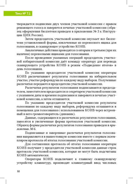 Файл:Tema7.1.pdf