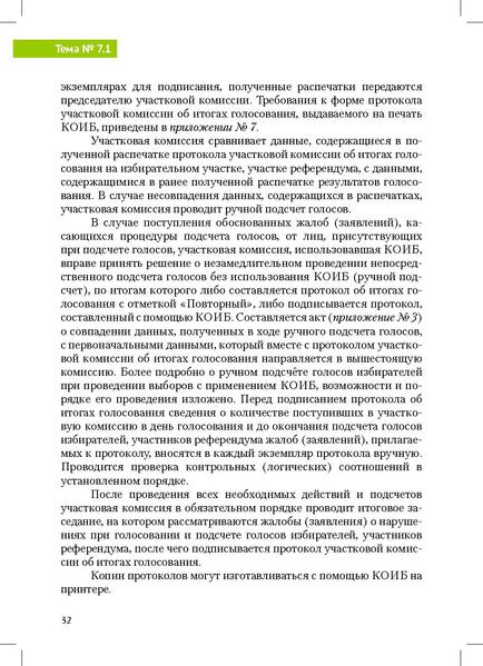 Файл:Tema7.1.pdf