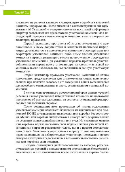 Файл:Tema7.1.pdf