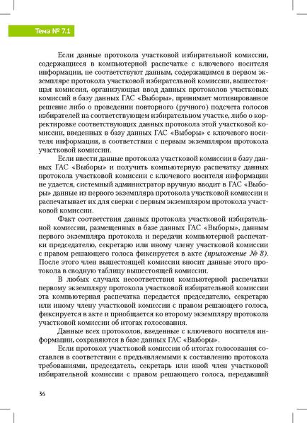 Файл:Tema7.1.pdf