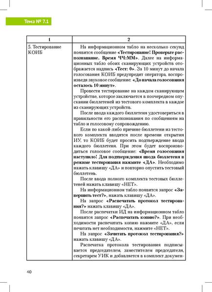 Файл:Tema7.1.pdf