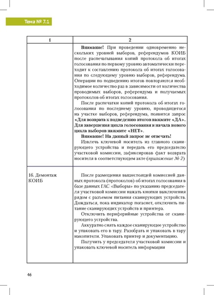 Файл:Tema7.1.pdf