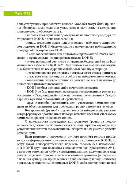Файл:Tema7.1.pdf