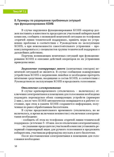 Файл:Tema7.1.pdf