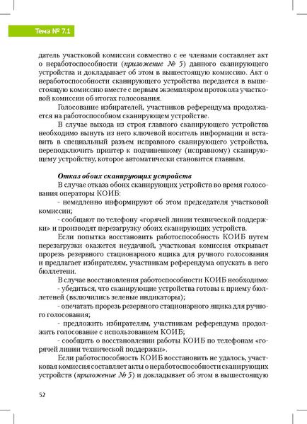 Файл:Tema7.1.pdf