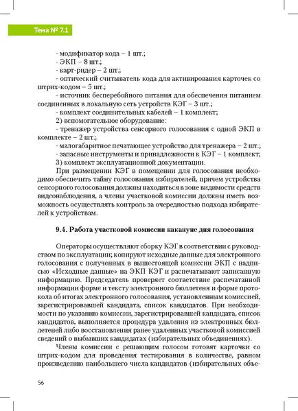 Файл:Tema7.1.pdf