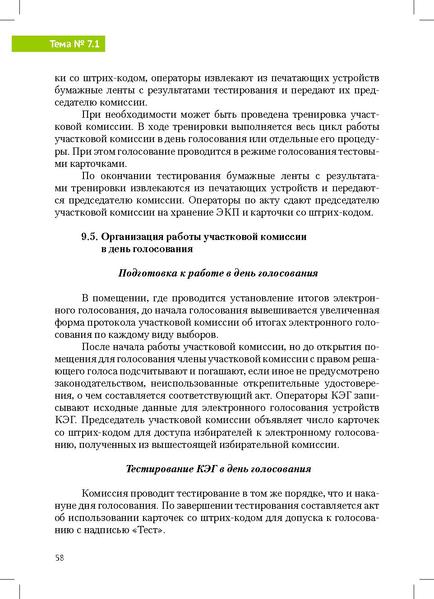 Файл:Tema7.1.pdf
