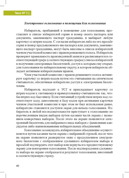 Файл:Tema7.1.pdf