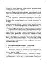 следующая страница →