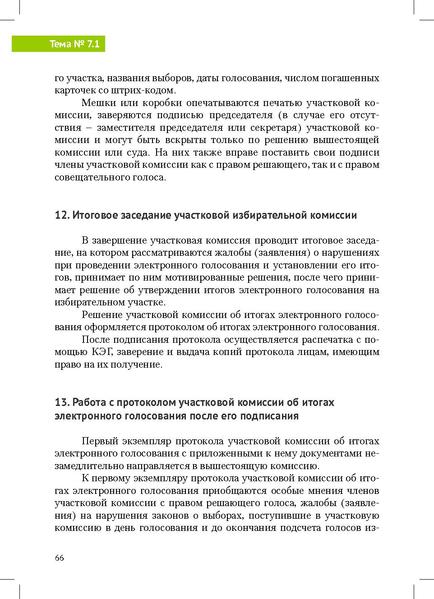Файл:Tema7.1.pdf