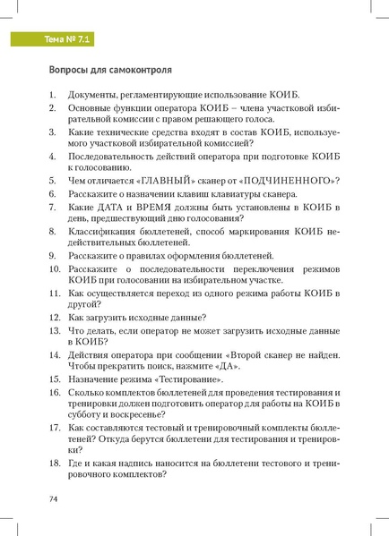 Файл:Tema7.1.pdf