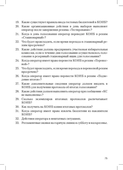 Файл:Tema7.1.pdf