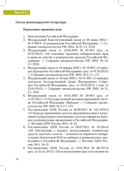 Файл:Tema7.1.pdf