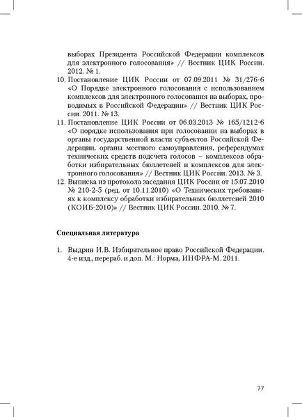 Файл:Tema7.1.pdf