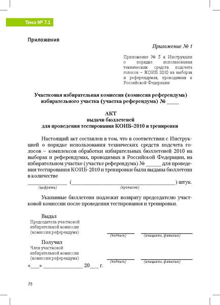 Файл:Tema7.1.pdf