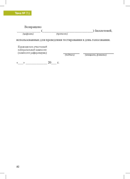 Файл:Tema7.1.pdf
