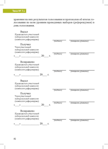 Файл:Tema7.1.pdf